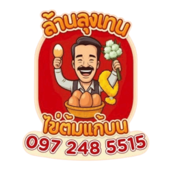 รับฝากถวายไข่ต้มแก้บนและชุดขอพรหลวงพ่อโสธร จัดชุดไหว้เฉพาะบุคคล ไม่ถวายรวม เลือกจำนวนไข่ต้มตามงบได้ ตรวจสอบได้
